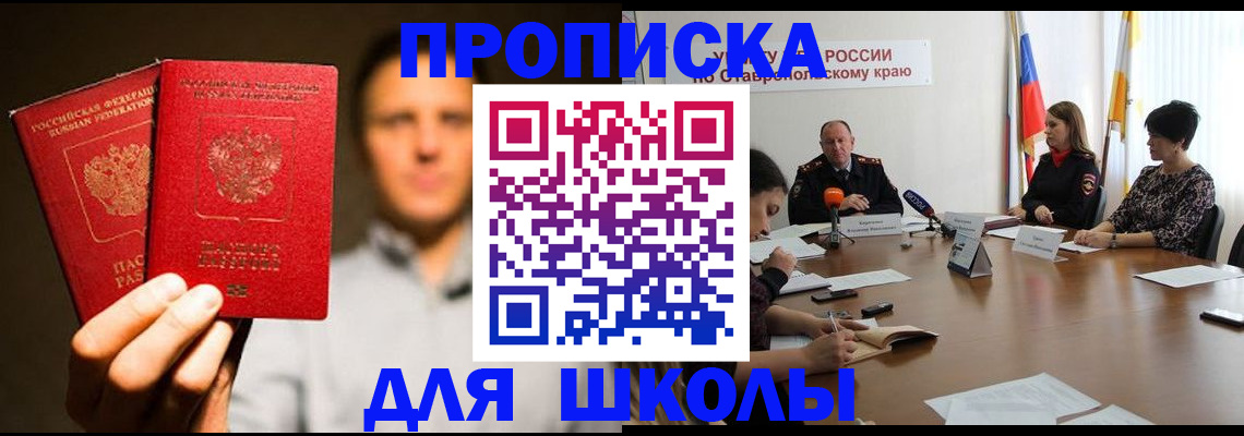 временная регистрация законно в Боровске