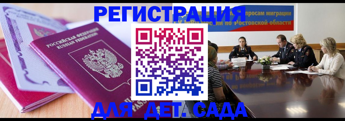 прописка для военкомата в Боровске